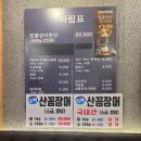 평촌역_하 | 평촌역 회식 맛집 추천 고창풍천장어 주차, 장어 한 판 후기