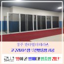 바리스타마르코청주칸타빌더테라스1단지 | 청주 칸타빌더테라스 고구려시스템 안전방충망 시공