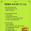 SNS 홍보마케팅 활용 실무 과정 이미지