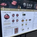 구의규구의 이미지