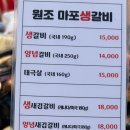원조마포생갈비 이미지
