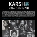 인물사진의 거장 KARSH展 이미지