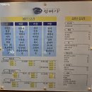 주식회사 마인홀 | 범계 맛집 청해가 제철 모둠 숙성회 끝내줘요~