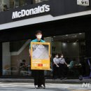 한국맥도날드 유한회사 이미지