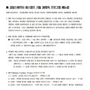 경찰 7개월 짜여진 시간표대로 기출 30회독 GS 모의고사 데스캠프(8/26일) 이미지