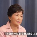 박근혜는 죽어야 한다(14) -박의 최후의 降伏 이미지