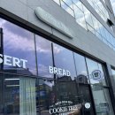 의정부 을지대병원 근처 카페 버터떡 소금빵 맛집 빵지순례 쿠키트리 베이커리카페 내돈내산 솔직후기