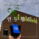 행원리휴식처 네이버블로그