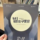 두산평생학습센터(대강당) | [청주연극] 청주 실내데이트 추천 소극장 쇠내골 뮤지컬 빌의구둣방