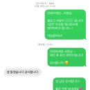블로거 체험 문전박대 후기 "아 .. 블로거세요?"