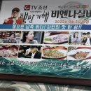실비수산식당 | 셰프들도 감탄한 삼천포 실비의 정석! 셰프의 이모집 7회 비엔나아지트실비 완벽 가이드