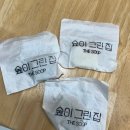 [경남/사천] &#39;구공스테이 숲이그린집&#39;-어제 내돈내산, 솔직 후기