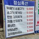 참좋은정육식당 이미지