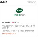비앤피물류