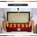 세황부부한의원 이미지