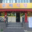 소정식당 이미지