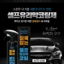 엠케이오토가디언 - 동구 동대전로 297 | 엠케이오토가디언