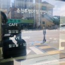 스타벅스커피춘천후평DT점 이미지