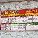 수연각 - 안동시 말구리3길 29 | 수연각