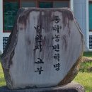 고부역사문화관 이미지