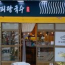 충렬문구사