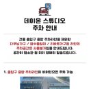 스튜디오데이온