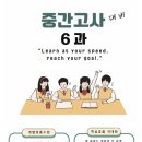 섬강중학교 이미지