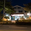 제2청사 입구로 | 서귀포 시청제2청사 맛집 돈목장 솥뚜껑 흑돼지 해물삼합 후기