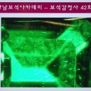 강남보석아카데미 이미지