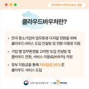 온클라우드 이미지