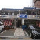 다선칼국수 - 수원시 팔달구 세지로 380 | 다선칼국수