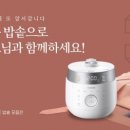 쿠쿠 - 아산시 외암로 1626 | 쿠쿠