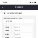 짱구포차 이미지