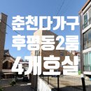 춘천로295번길 이미지