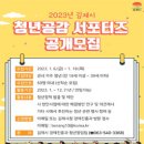 청년공감 - 김포시 김포한강9로12번길 23-19 | 청년공감
