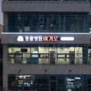 동행동물병원 이미지