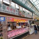 한우리축산물센타
