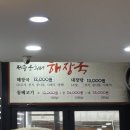 제주은희네해장국 상동점 | 제주은희네해장국 부천상동점 상동해장국맛집