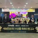 춘천강동농업협동조합 강원일보