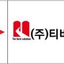 티비에스정보통신