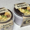 GS25길음본 | 지에스 신상 라면! 김에 싸먹는 돈코츠 라멘 먹어본 후기｜GS25 편의점 라멘 추천