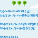 삼현초등학교 이미지