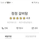 정정갈비탕