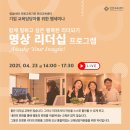 CJ올리브네트웍스 신규입사자 교육_대기업들이 신입사원 때부터 시키는 교육!