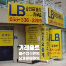 LB 행정사사무소 이미지