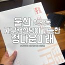 은퇴 후 재무관리 | 울산 재무상담 신혼부부 사회초년생 은퇴 후 돈관리 정다운미래
