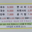 궁중해물칼국수 이미지