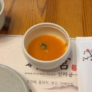 신라궁 | [대구 맛집] 팔공산 한정식 맛집 신라궁 내돈내산 후기｜팔순·돌잔치·상견례 장소, 일품상 메뉴