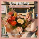 플랑드주아 이미지