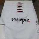 마로태권도 이미지